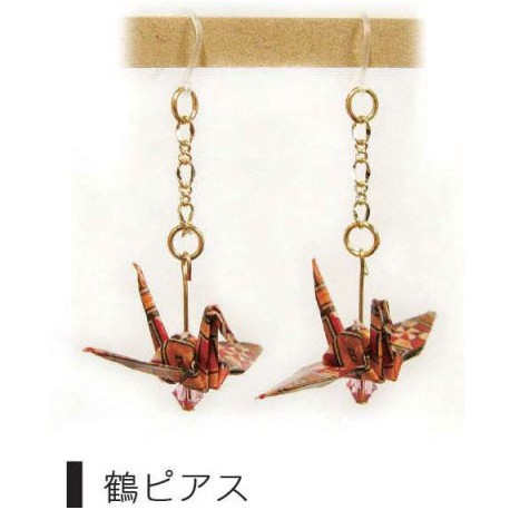 Boucles d'oreilles Tsuru (Cigogne) Origami